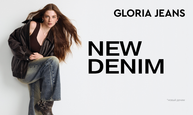 Gloria Jeans представляет обновленную коллекцию денима для неё и для него