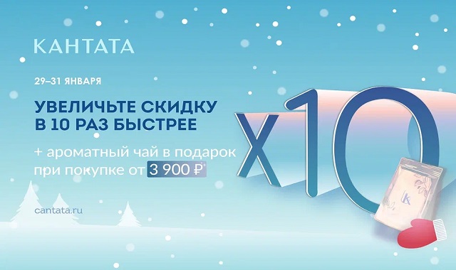 Зимние радости в Кантата