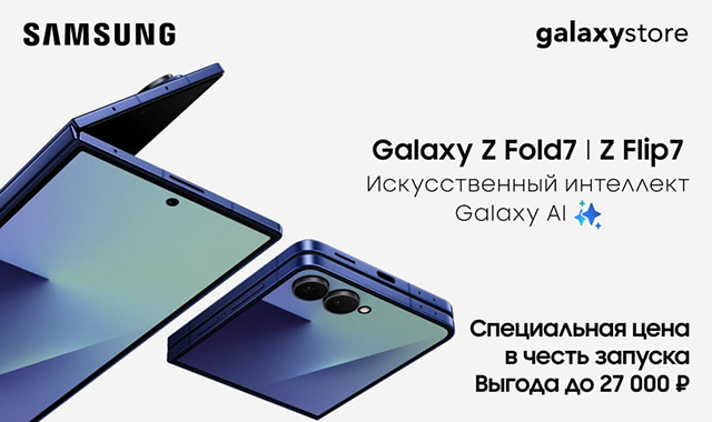 Выгодные цены на новинки Samsung Galaxy Z