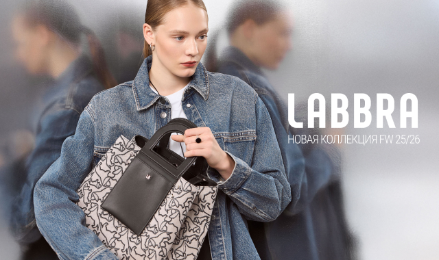 Новая коллекция LABBRA FW 26!