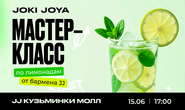 Мастер-класс по лимонадам в Joki Joya