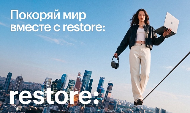 Снова в офис c restore: