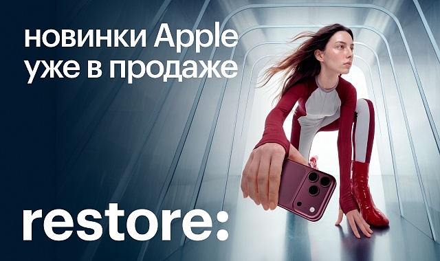 Старт продаж новинок Apple в restore: