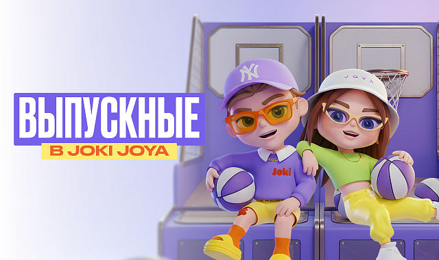 Выпускные в Joki Joya!