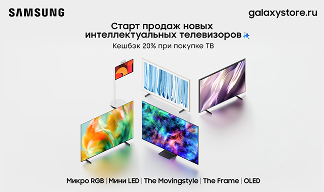 Новые телевизоры Samsung с выгодой