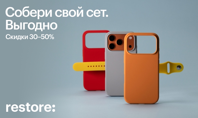 Скидка на аксессуары в restore: