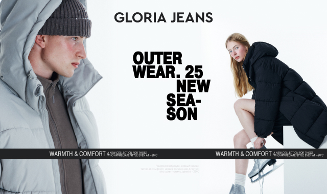 Gloria Jeans представляет коллекцию зимних пуховиков