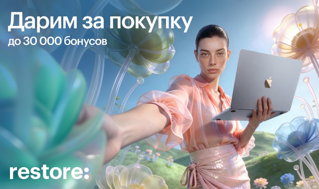 Бонусы в подарок в restore: