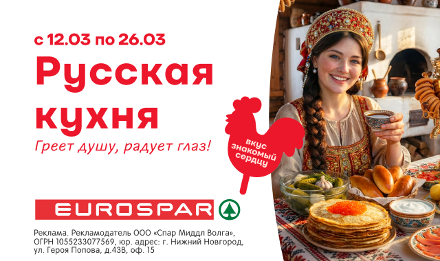 SPAR зовёт в гастрономическое путешествие по Руси!