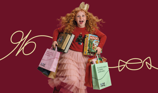 Подарки в Читай-город!