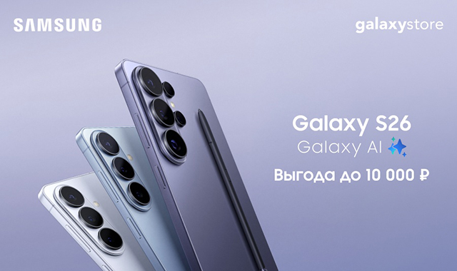 Выгода на смартфон Samsung Galaxy S26 Ultra