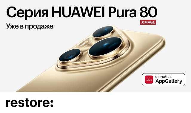 Подарок при покупке HUAWEI Pura 80 в restore: