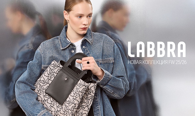 Новая коллекция LABBRA FW 26!