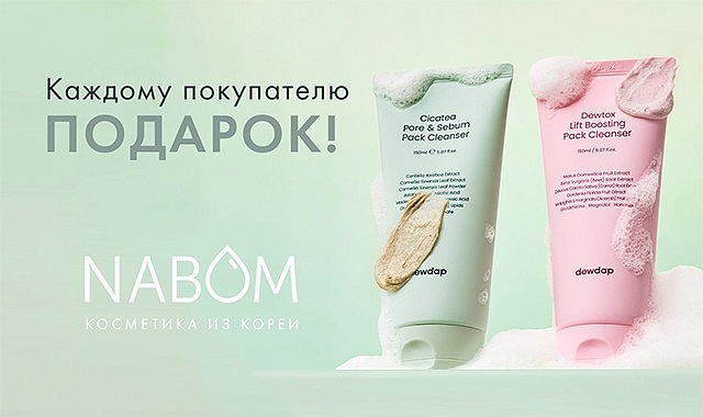 Каждому покупателю ПОДАРОК!